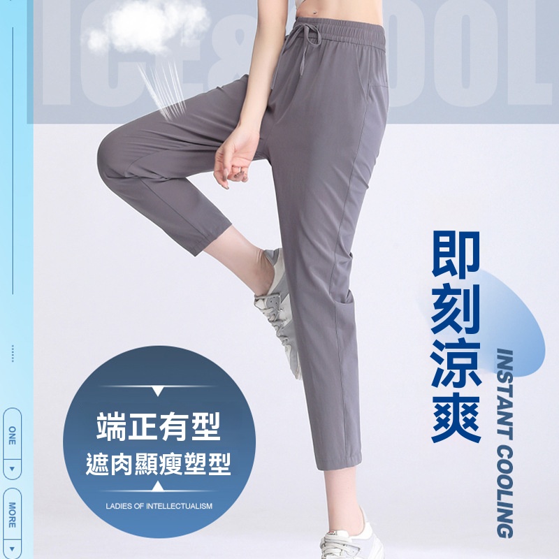 百搭防曬雪糕褲