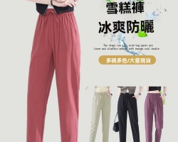 百搭防曬雪糕褲