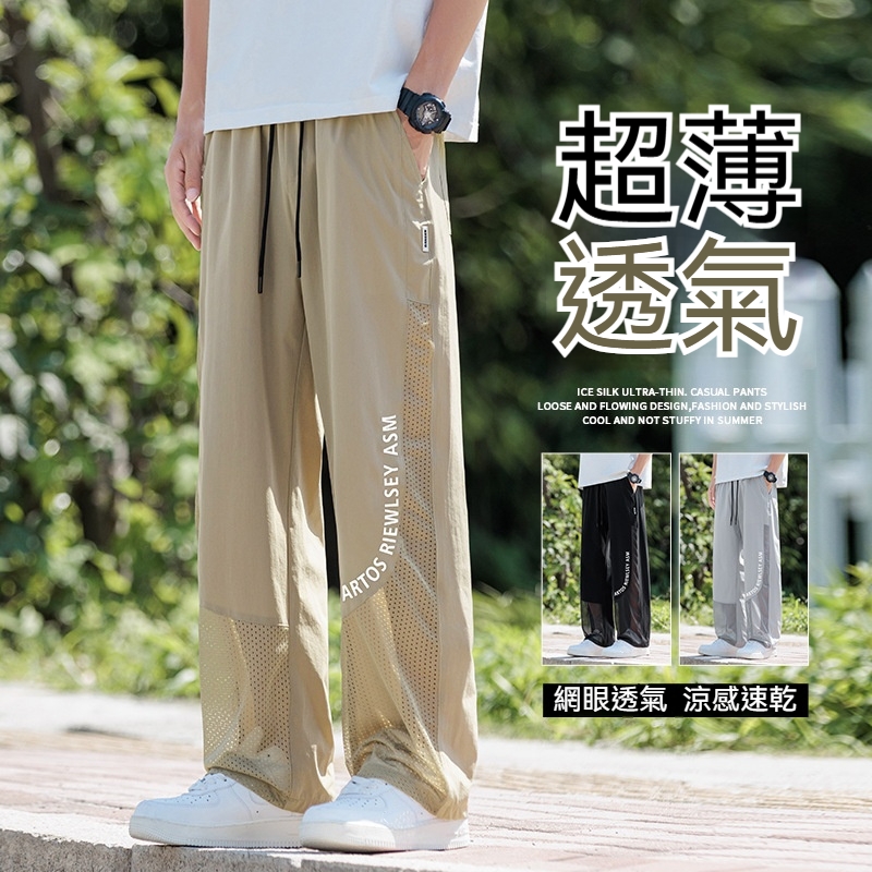 冰絲網紗休閒褲
