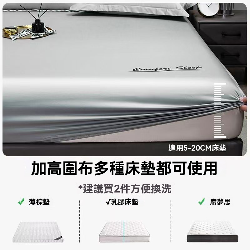 冰絲防塵床笠套