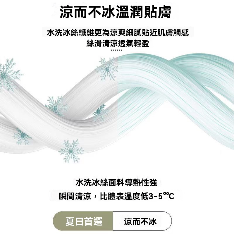 冰絲防塵床笠套