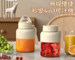 隨行榨汁大肚杯