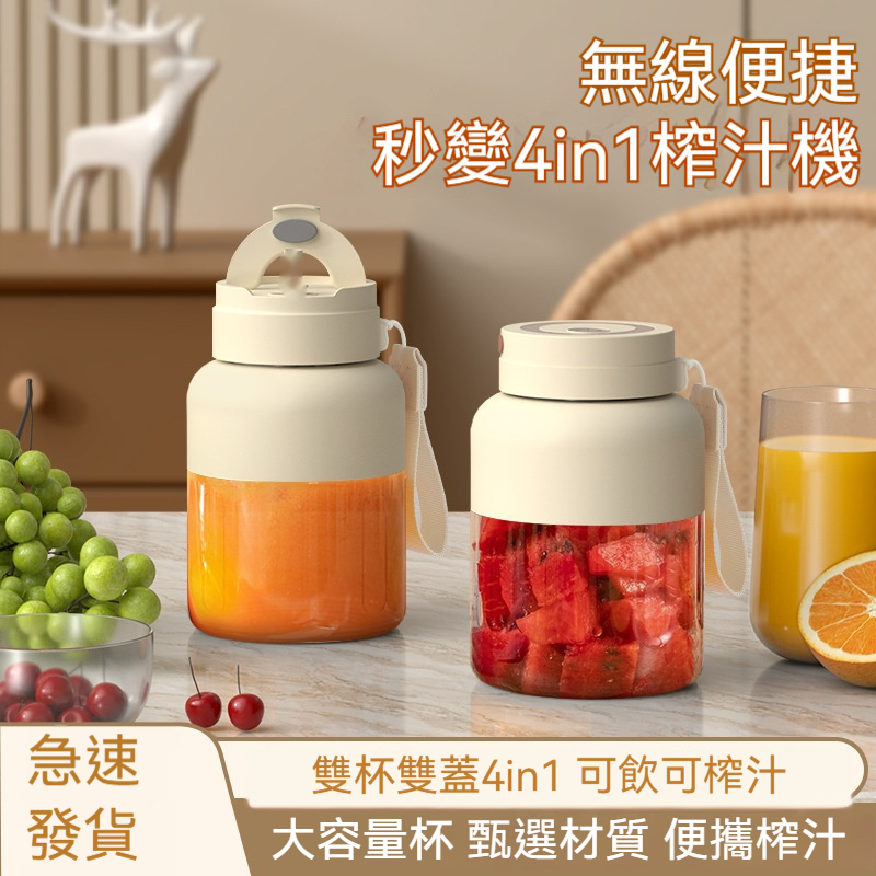 隨行榨汁大肚杯