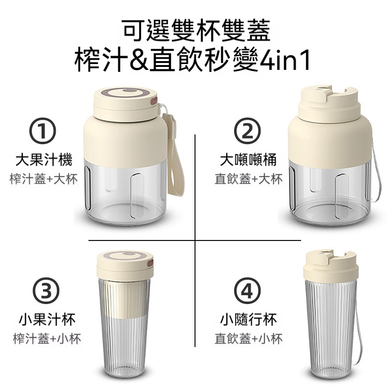 隨行榨汁大肚杯