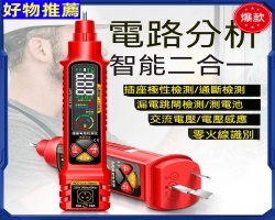 插座電路分析儀