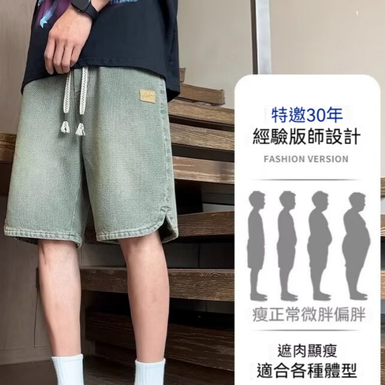 百搭牛仔五分褲