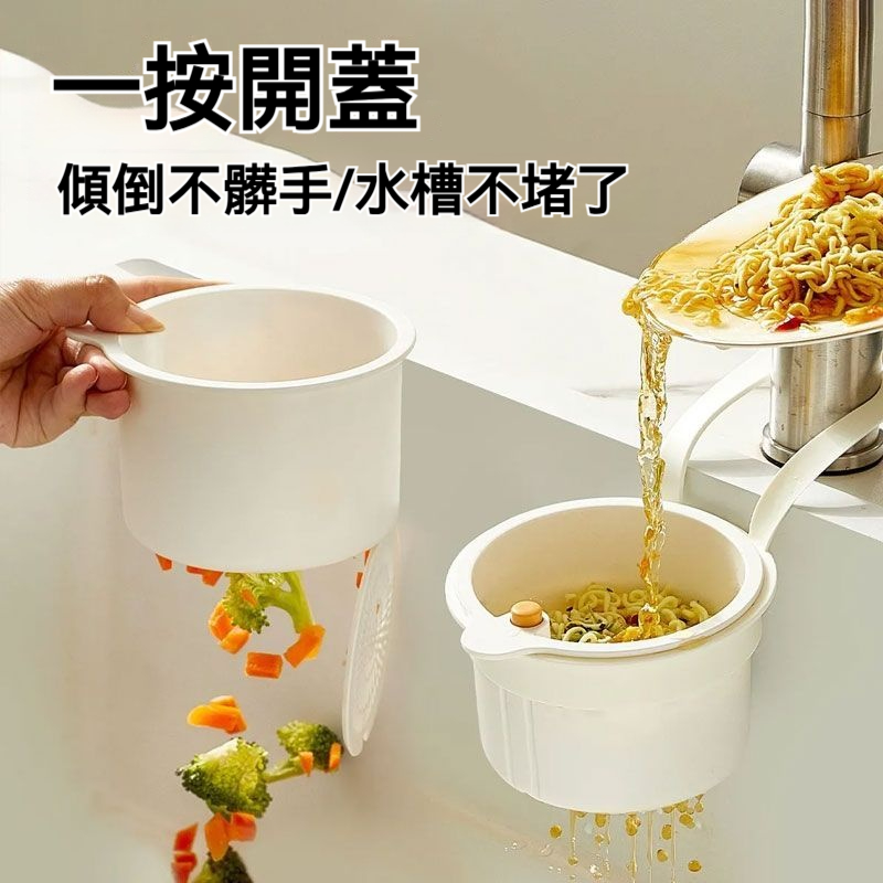 按壓式瀝水掛籃