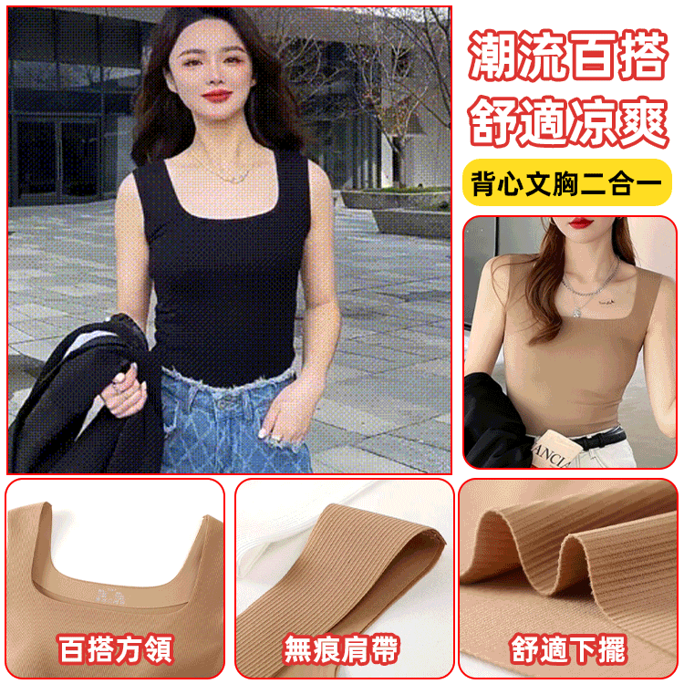 螺紋一體杯背心