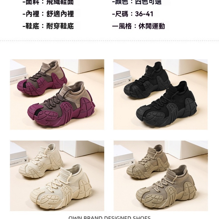 醜萌厚底老爹鞋