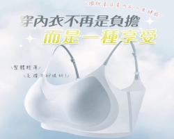 涼感無痕內衣