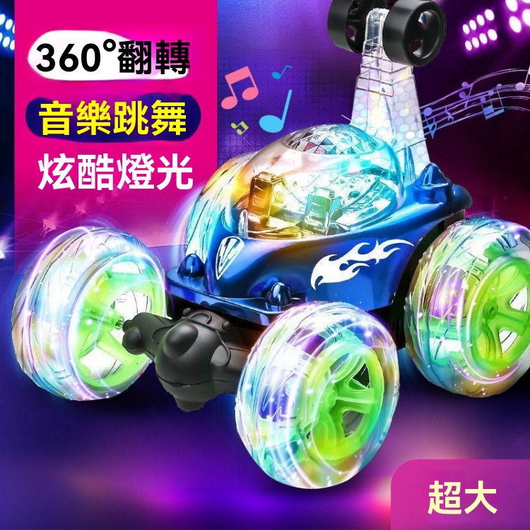 遙控特技翻滾車