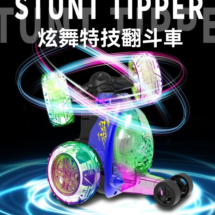 遙控特技翻滾車