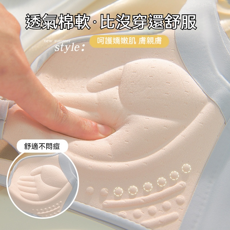 美體無痕聚攏內衣